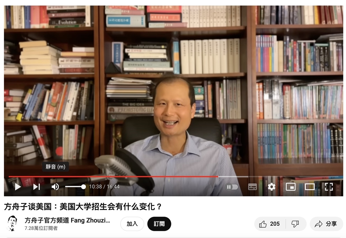 美國密西根州立大學生物化學博士方舟子直指，哈佛大學招生最大問題在於其「傳承」制度。 圖：翻攝自方舟子官方頻道Youtube