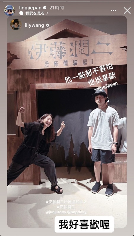 參展結束後，Lean說「我好喜歡」，卻一臉生無可戀。 圖：翻攝自令Lean IG