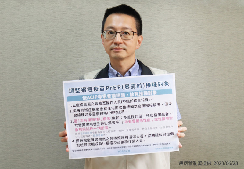 國內新增23例猴痘確定病例，疾管署呼籲條件符合者儘速接種疫苗。 圖：疾管署提供