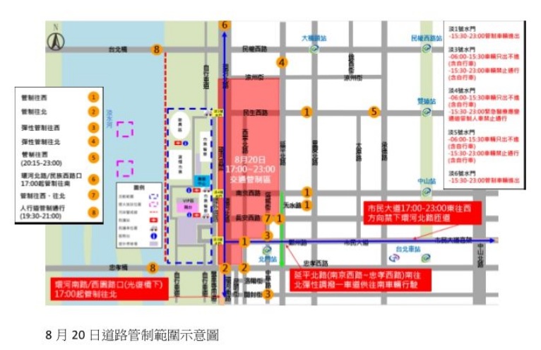 台北市警察局交通警察大隊對「2023大稻埕夏日節」8月20日「重頭戲」當天交通管制圖。 圖：翻攝台北市警察局交通警察大隊官網