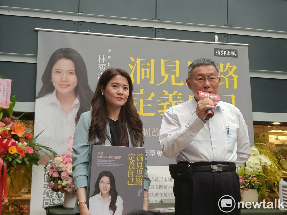 林筱淇重返柯陣營，批評民進黨對柯文哲兩岸論述態度前往不一。 唐復年/攝
