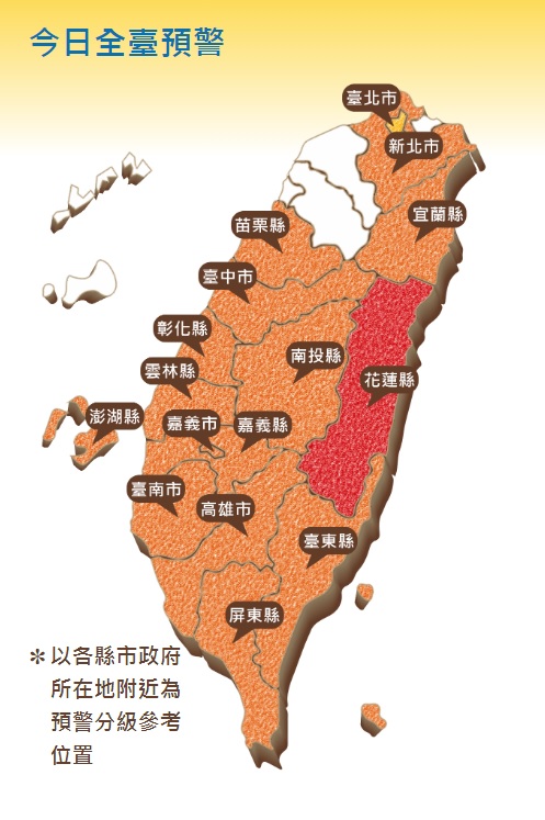 全台13縣市，從北到南都籠罩在高溫警訊範圍。氣象局特別提醒民眾，儘量避免非必要的戶外活動，注意防曬、多補充水份、慎防熱傷害。 圖：翻攝自中央氣象局