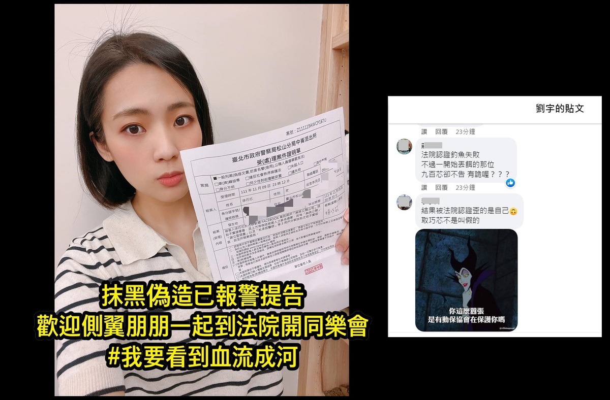 台北市議員徐巧芯（左圖）2022年11月提告100多名網友，揚言要看到血流成河；不過台北地檢署今處分不起訴，遭到網友狠酸（左圖）。 圖：翻攝自徐巧芯、劉宇臉書／新頭殼合成