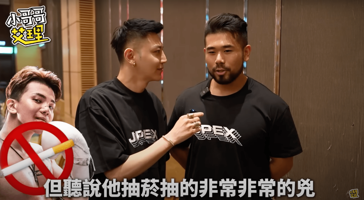 Peeta葛格表示孫生抽煙抽得很兇且很愛喝酒，肺活量一定很差。 圖：翻攝自YT/ 小哥哥艾理