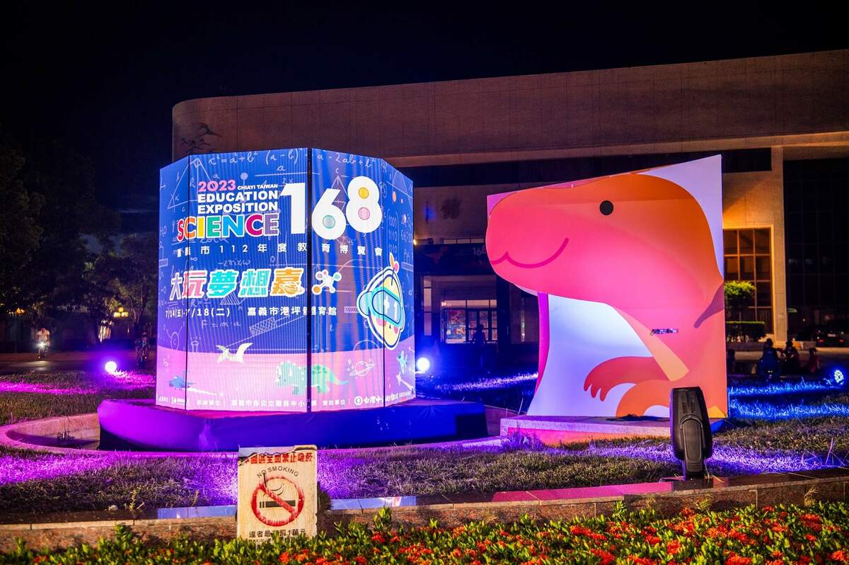 嘉義市品牌活動科學168下週登場，昨晚點燈。 圖：嘉義市政府/提供
