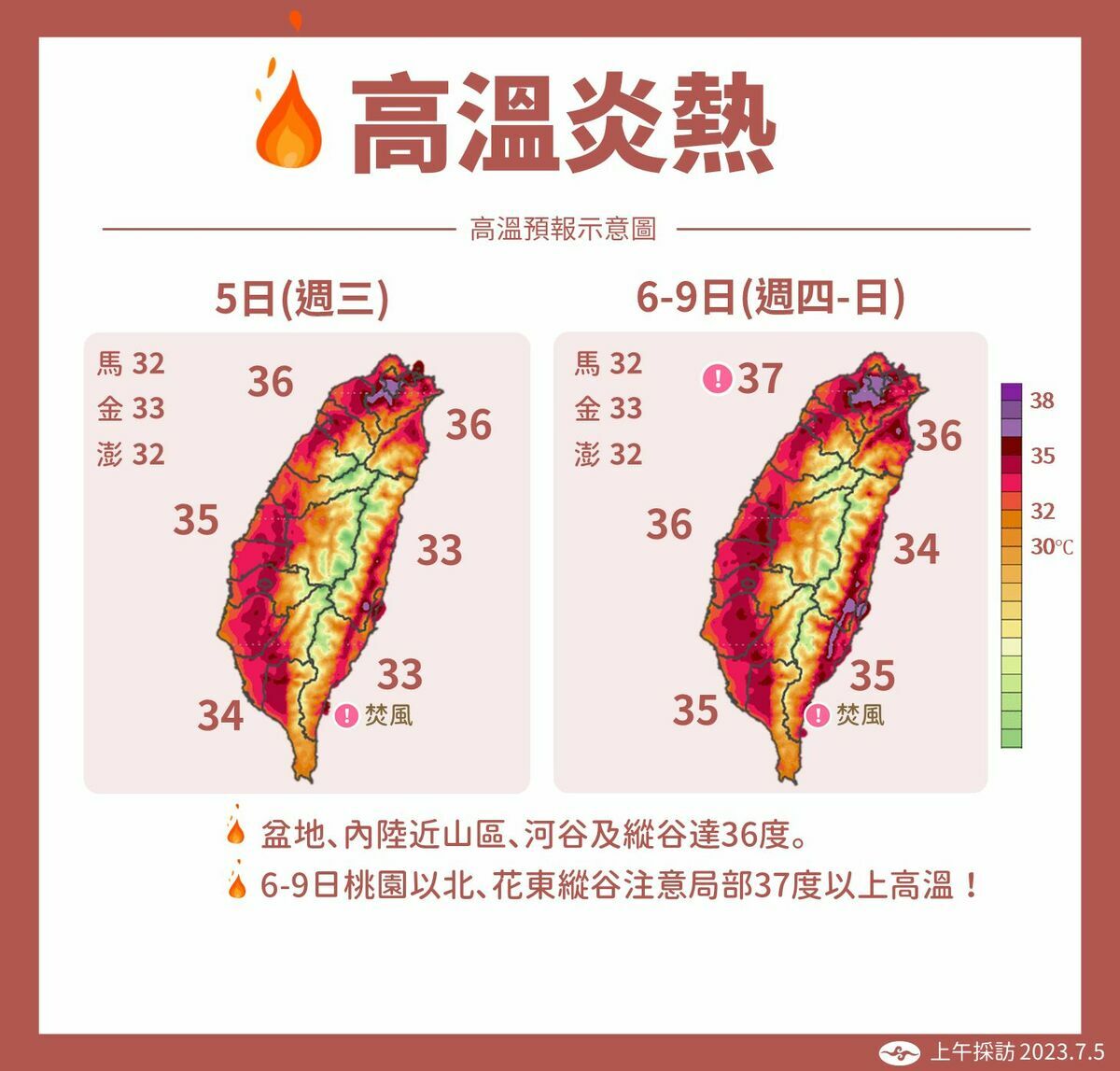 這週溫度趨勢。 圖：中央氣象局／提供