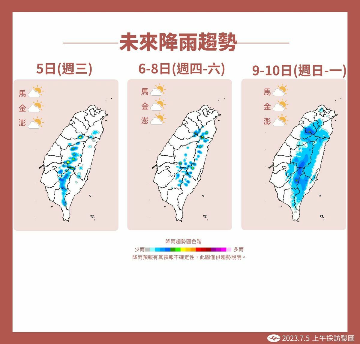未來降雨趨勢。 圖：中央氣象局／提供
