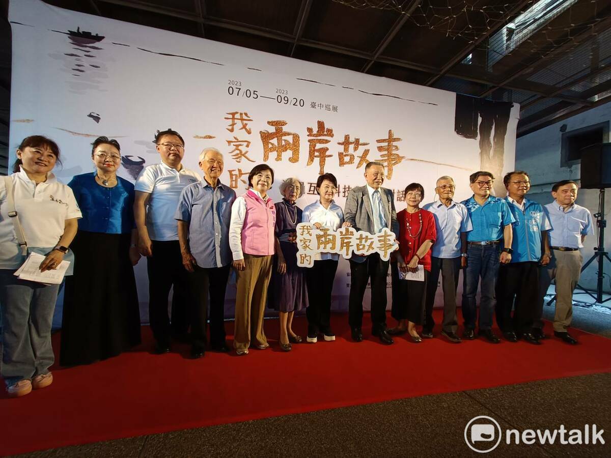「我家的兩岸故事—透過互動科技與歷史對話」巡展來到台中市。 唐復年/攝