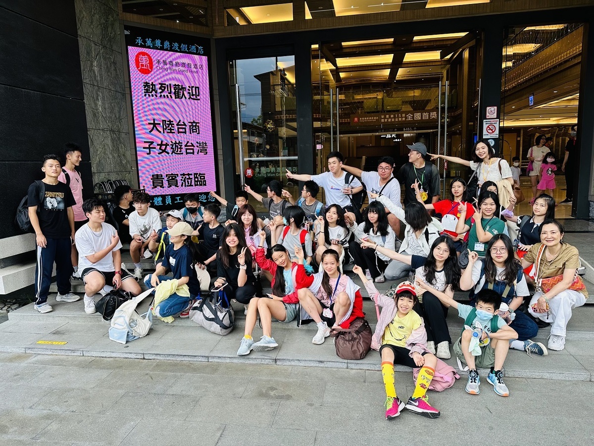 海基會於7月4至5日辦理在中國生活的台商子女台灣巡禮參訪活動，首度到南投，沉浸式徜徉在環山之間、體驗揉茶DIY、傳統奉茶奉蛋、乘船環湖日月潭，領略夕陽無限好風光。 圖：海基會提供