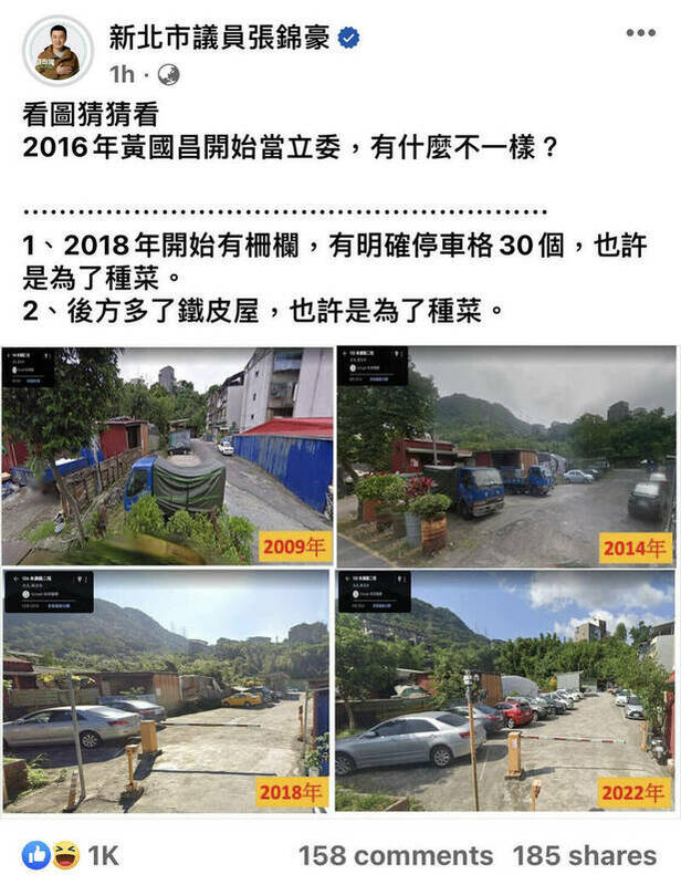 張錦豪在臉書發布圖文，秀出黃國昌名下土地自2009年至2022年演化照 圖：翻攝張錦豪臉書