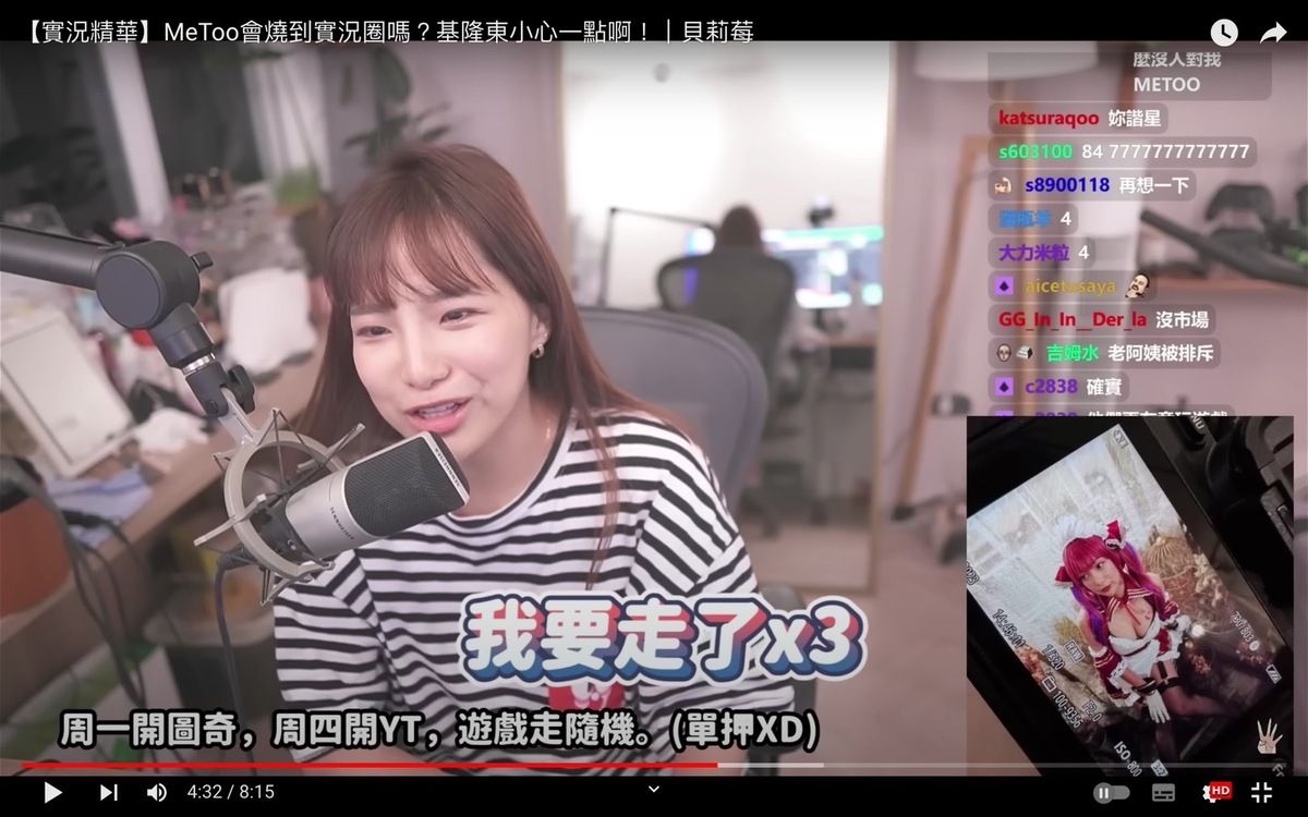 貝莉莓表示，如果聚會結束，有人問要不要留下來聊天，大家都會說「我要走了」。 圖：翻攝自貝莉莓YT頻道