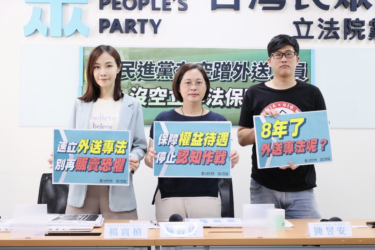 民眾黨今召開「民進黨有空蹭外送人員 沒空立專法保障？！」記者會，黨團副總召賴香伶、黨團副主任兼發言人楊寶楨及全國外送產業工會理事長陳昱安出席。 圖：民眾黨 / 提供