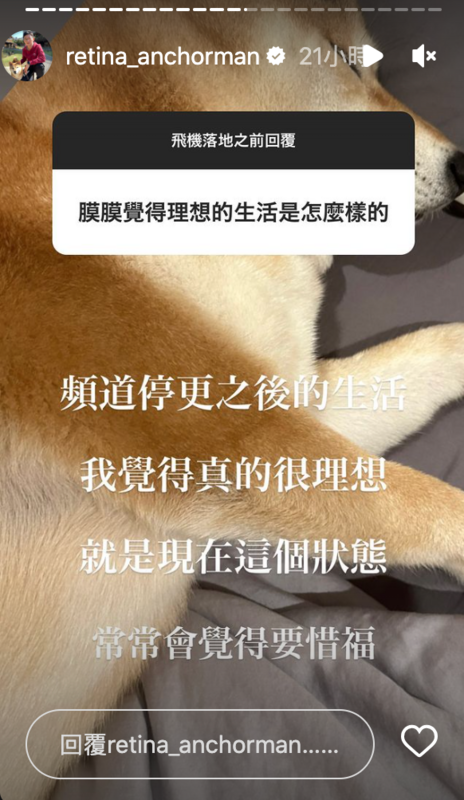 視網膜表示停更後的生活很理想。 圖：翻攝自視網膜IG