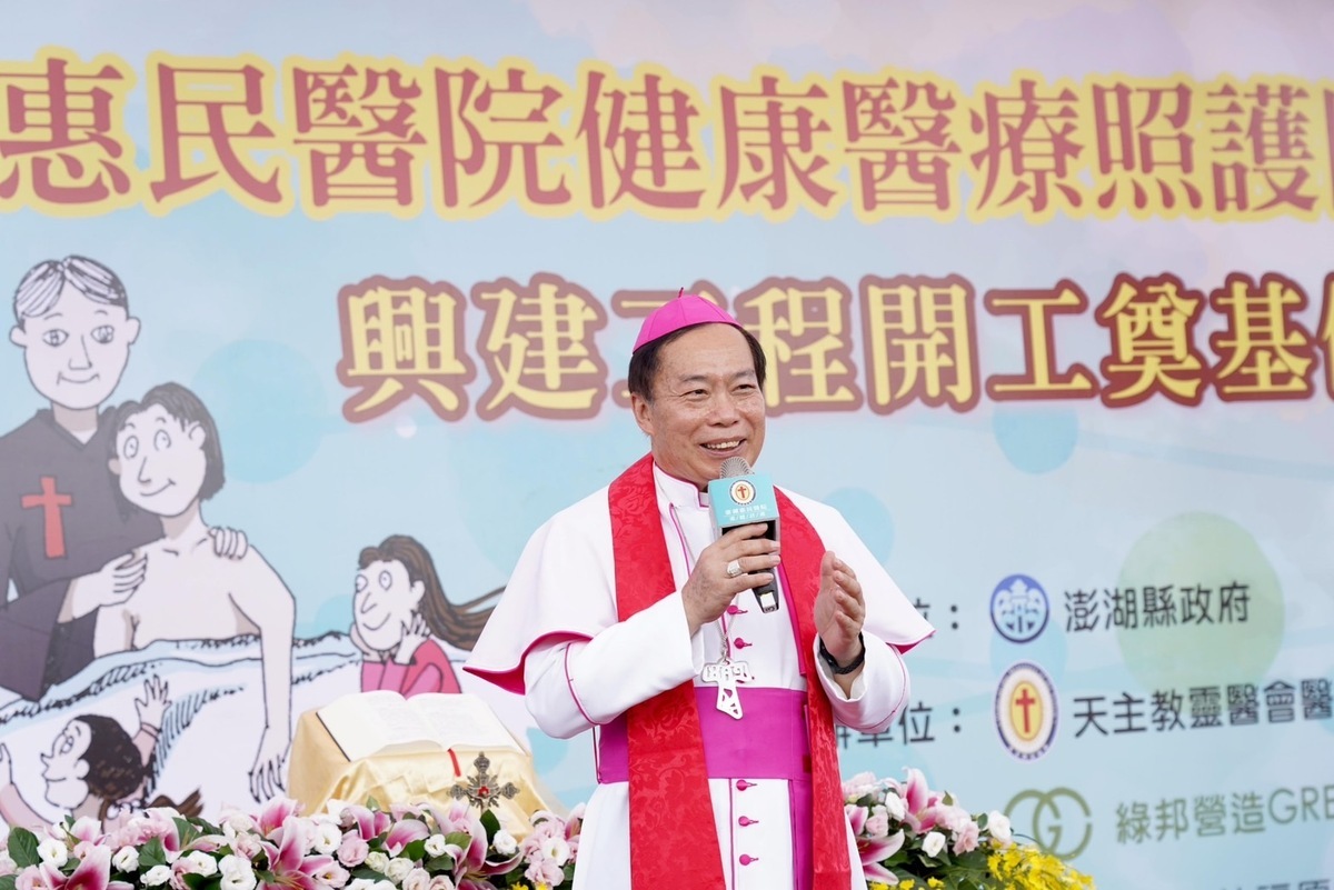 天主教台南教區黃敏正主教表示，天主才是真正的福源，而天主的降福是透過每個人，希望每一位參與者都是祝福傳遞的一環，集氣送向重建計畫，讓新園區可以造福澎湖鄉親。 圖：天主教靈醫會提供
