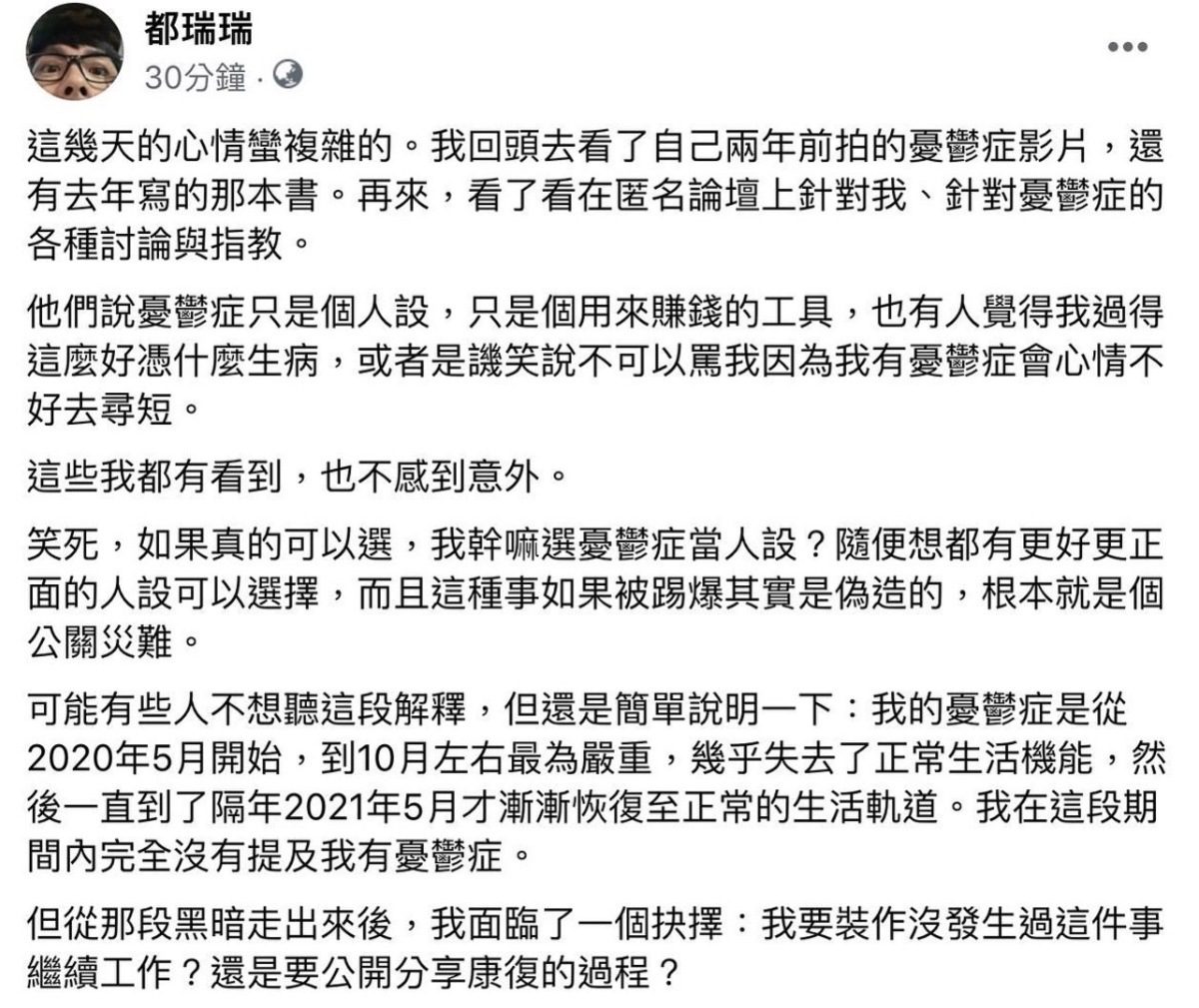 阿滴表示最近看了其他人針對他憂鬱症的批評。 圖：翻攝自阿滴英文IG