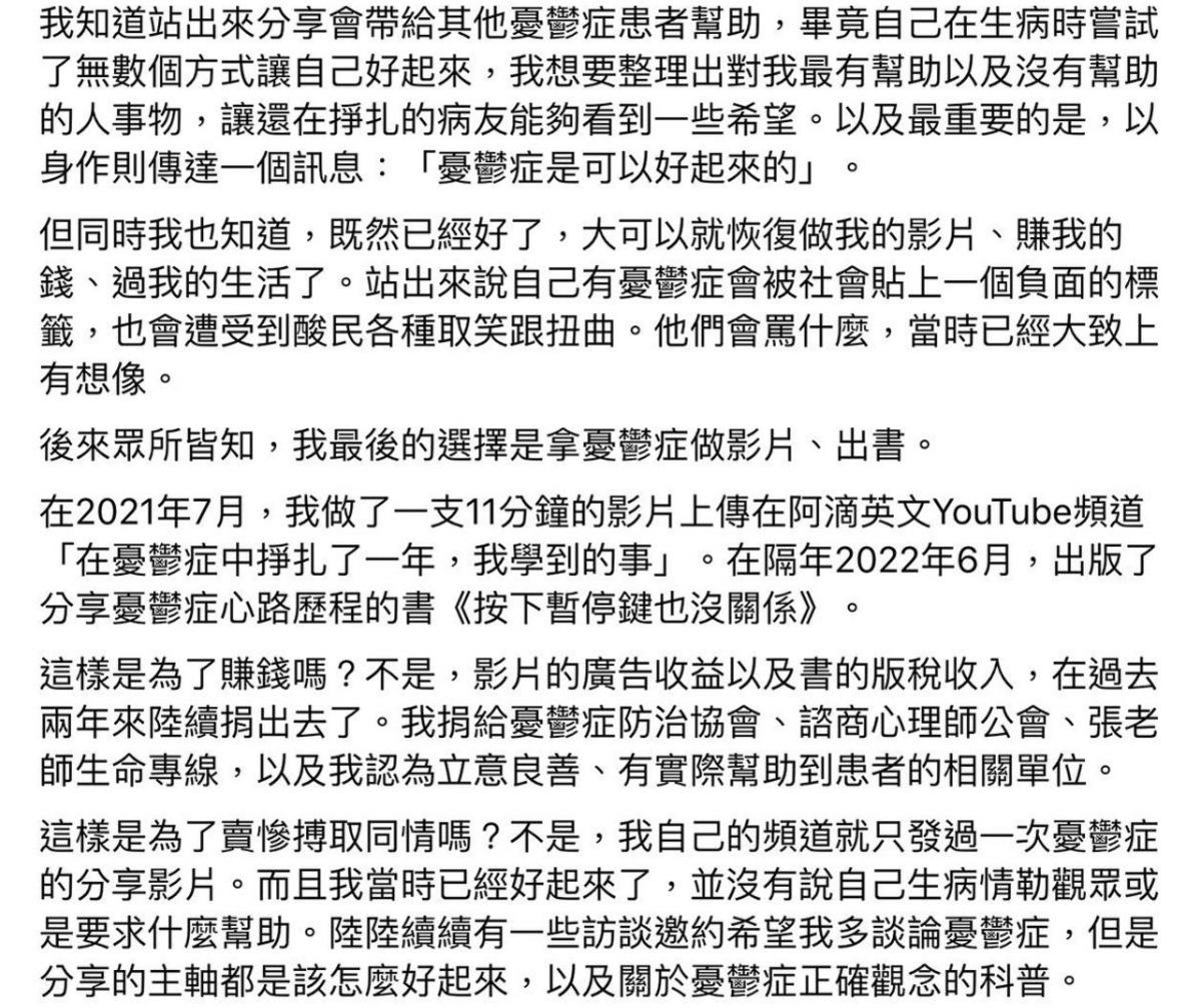 阿滴表示出書不是為了賺錢。 圖：翻攝自阿滴英文IG