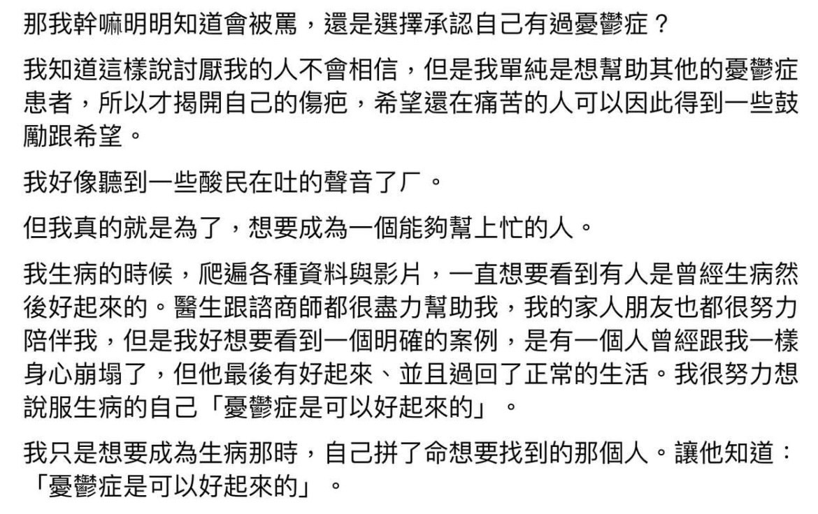 阿滴表示明知道會被罵，仍決定出書，是因為想要成為一個能幫上忙的人。 圖：翻攝自阿滴英文IG