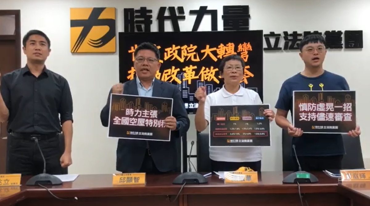 時代力量黨團召開記者會，諷刺蔡政府居住正義政見直到選前才大轉彎。 圖：擷取自時代力量臉書