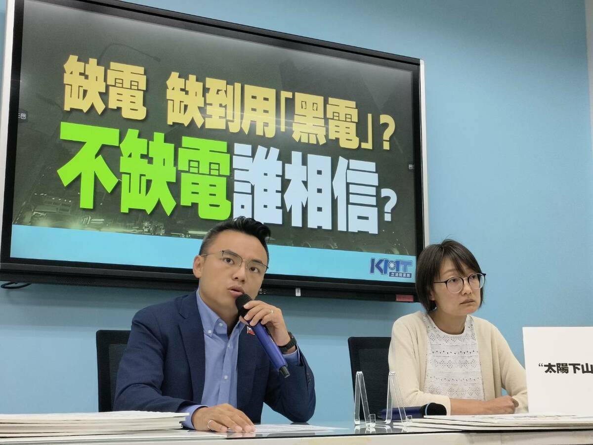 國民黨團直指，過去18個月，台灣已經缺電缺到備用電源必須緊急供電。 圖：國民黨團/提供
