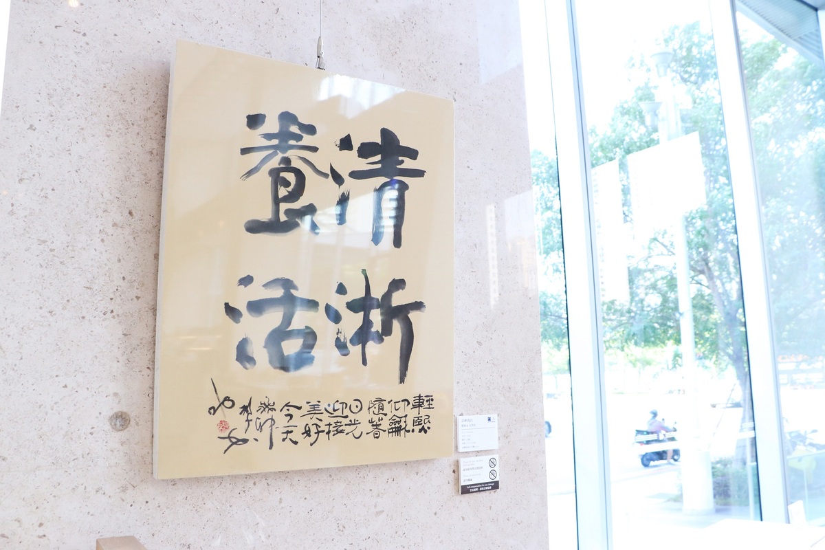 藝術家吳季如作品清淅養活日月。 日月千禧/提供