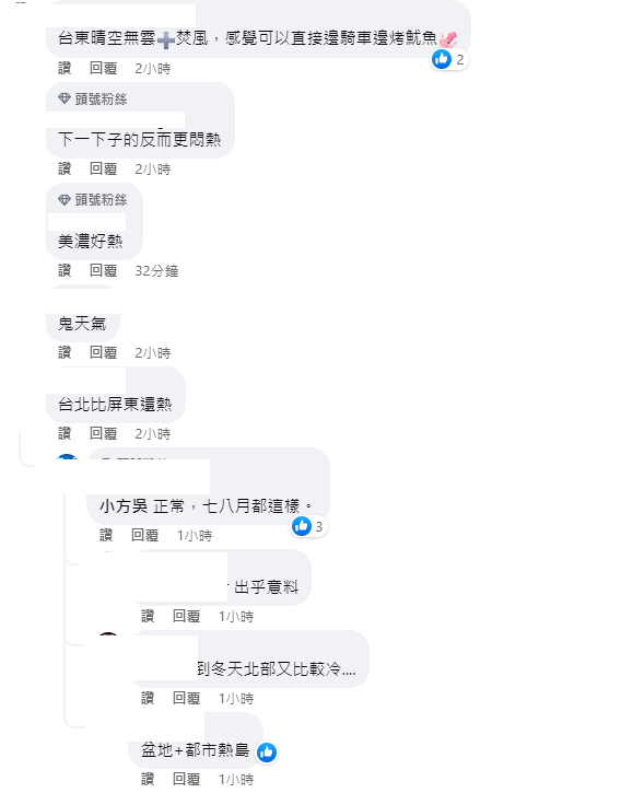 近日高溫也嚷不少網友相當有感。 圖：翻攝自《台灣颱風論壇》臉書