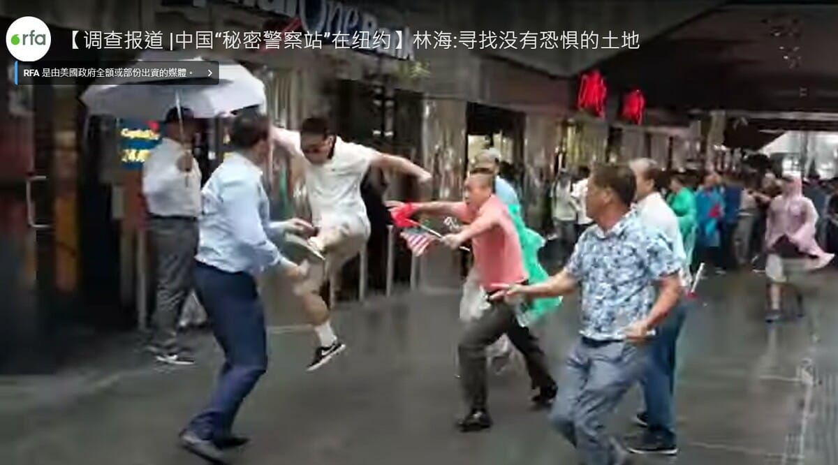 親共團體暴徒在美國紐約當眾飛踢。 圖：翻攝RFA上傳至YouTbue影片