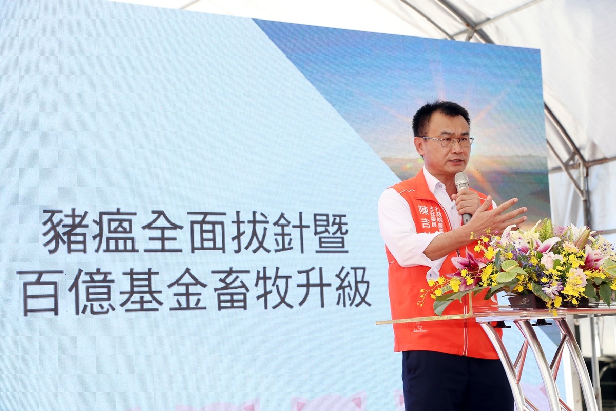 陳吉仲表示，如果清除豬瘟計畫推動一切順利，最快可於明年6月向WOAH申請為豬瘟非疫國。 圖：農業委員會／提供