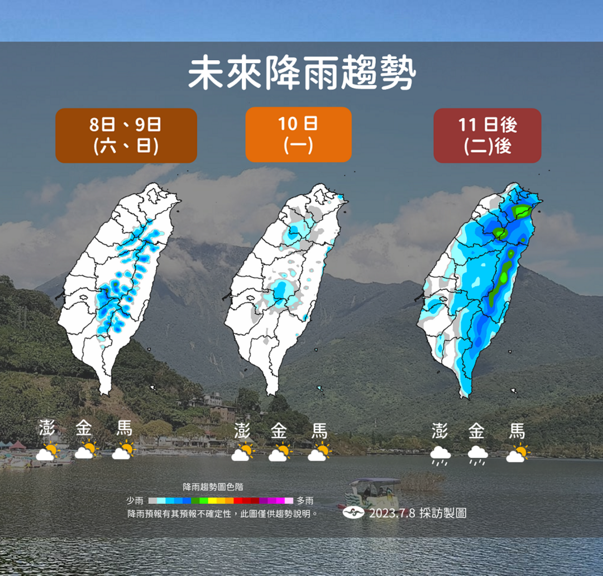 未來降雨趨勢。 圖：中央氣象局／提供