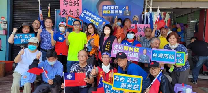 支持者為郭台銘成立高雄後援會。 圖：郭台銘高雄後援會提供