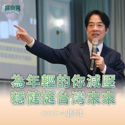 民進黨總統參選人、黨主席賴清德昨（10）日下午在中央黨部公開致詞說道：「當我們可以走到白宮，台灣總統可以走入白宮，我們所追求的政治目標就已經達成了。」台灣民意基金會董事長游盈隆今日表示，賴清德勢必會在國內和兩岸間激起千堆雪。選擇白宮路線，不走中南海路線，將使這場原本無趣的總統大選憑添許多樂趣和想像空間。 圖：翻攝自賴清德臉書