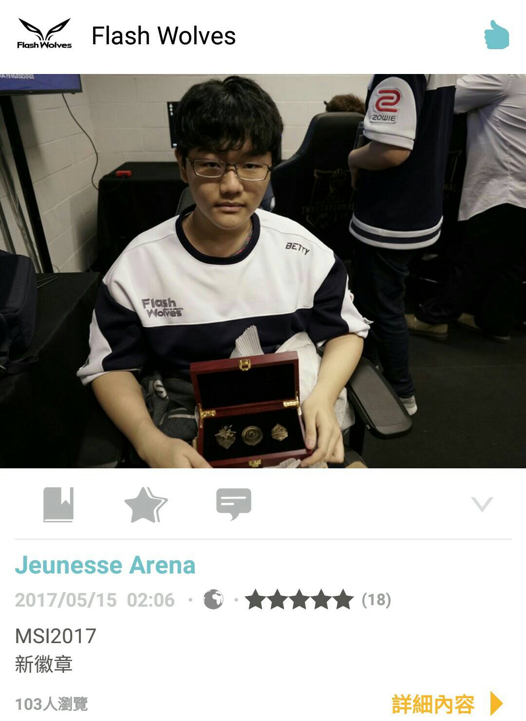 MSI官方致贈隊伍的徽章，圖中為AD選手Betty。 圖：翻攝自 《Flash Wolves》TripleFeet