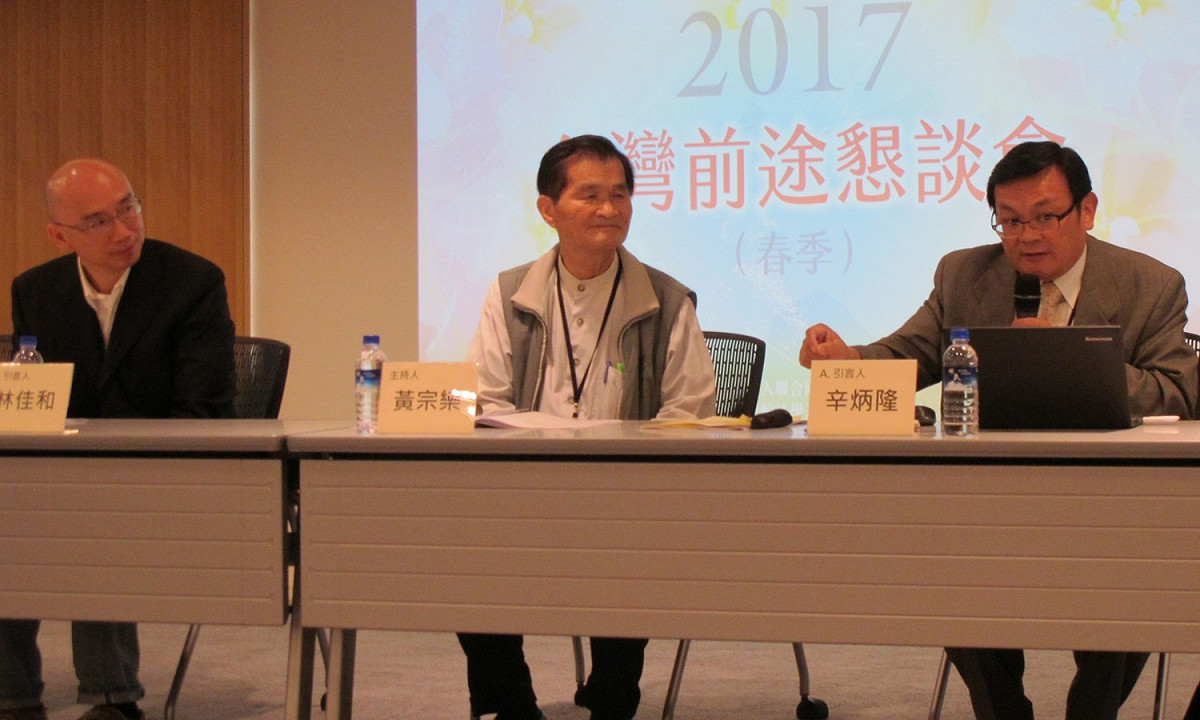 台灣加入聯合國大聯盟20日舉辦「2017台灣前途懇談會」，「經社法政」組主持人及與談人林佳和、黃宗樂與辛炳隆（由左至右）。 圖：林朝億/攝