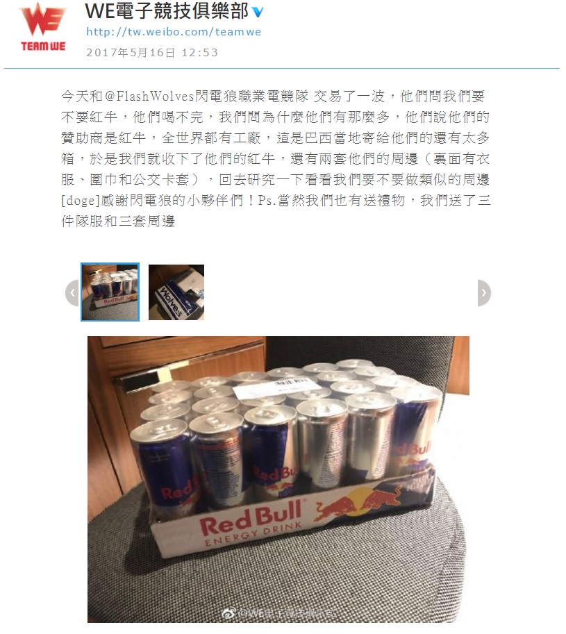 WE的隊員看見台灣的職業隊閃電狼由於廠商贊助，所以每天都能喝紅牛覺得相當羨慕，閃電狼知道後，也很大器地送了幾箱給WE。 圖：翻攝自 Team WE 官方微博