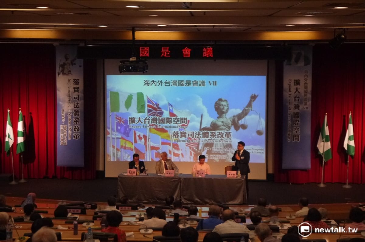 臺灣國家聯盟今(21)日舉辦第7屆「海內外臺灣國是會議」，邀請多位專家學者討論台灣國際空間與司法改革。 圖：鍾孟軒/攝