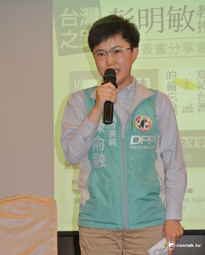 彭明敏的《寫給台灣的備忘錄》新書發表會，蔡英文的口譯官年僅27歲陳俞融，用90年代年輕人的聲音來感謝彭明敏教授。 圖：唐復年/攝