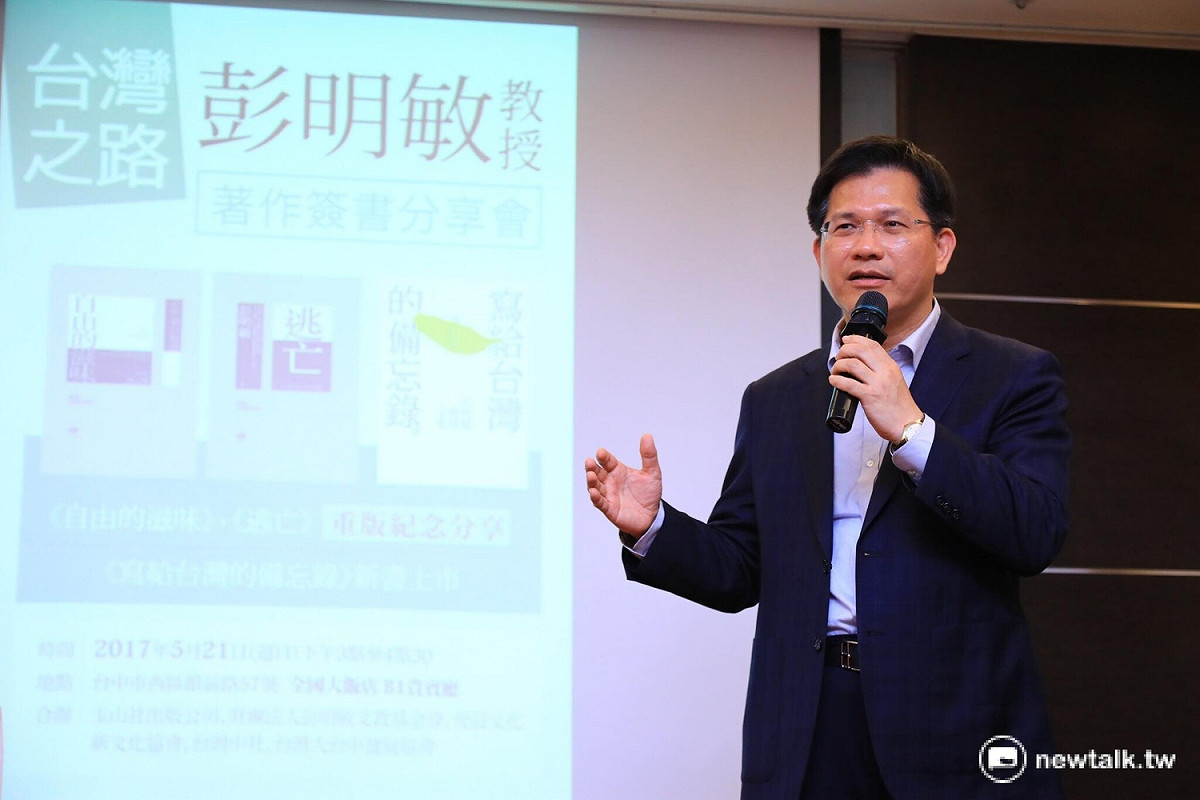 出席彭明敏《寫給台灣的備忘錄》新書上市，「台灣之路」簽書分享會的台中市長林佳龍說，他在台大參加學運，好不容易從海外拿到「自由的滋味」的中譯本，大家都如獲至寶。 圖:翻攝自林佳龍臉書