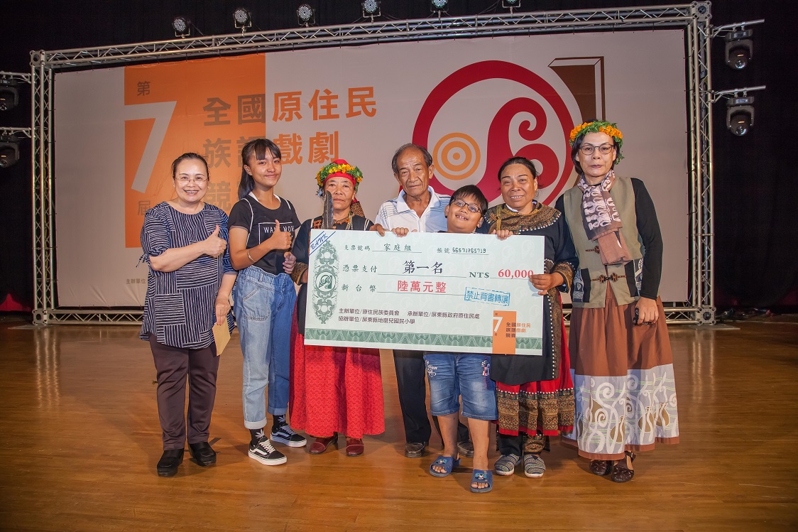 瓦達旺部落Patadalj陳順蘭家族，前日（20）代表屏東縣家庭組出賽第七屆全國族語戲劇競賽勇奪全國第一名佳績。 圖：屏東縣政府/提供