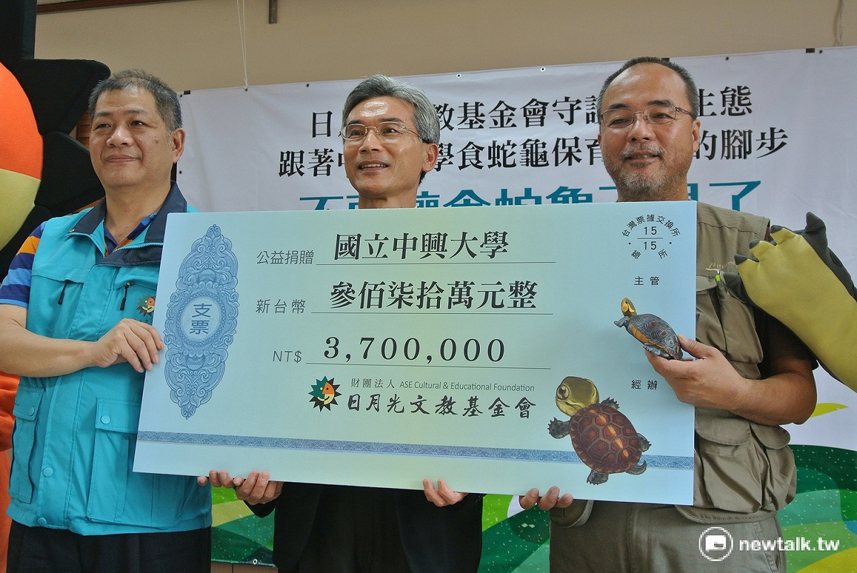 日月光文教基金會總監林浚男（左）代表捐贈370萬元給中興大學做為復育食蛇龜的經費，由校長薛富盛（中）副教授吳聲海（右）代表接受。 圖：唐復年/攝
