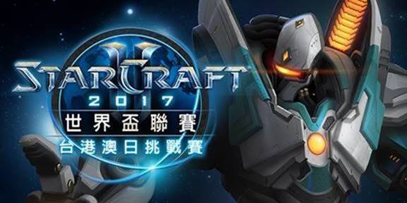 本次《星海爭霸II》世界賽(World Championship Series，簡稱WCS)延雪平──台港澳日挑戰賽將於明(24)、後(25)兩日在暴雪電競館舉辦最後決賽；而重回賽場舞台的「台灣蟲王」Sen也將在明天率先出戰，向旅日瑞典新秀Winter一展老將氣概！ 圖：台灣暴雪／提供