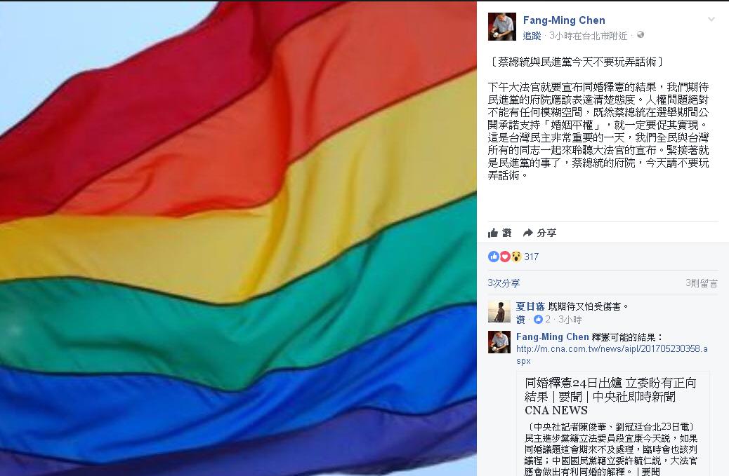 作家陳芳明24日透過臉書發文表示，人權問題絕對不能有任何模糊空間，期待府院表達清楚態度，不要再玩弄話術。  圖:截圖自陳芳明臉書