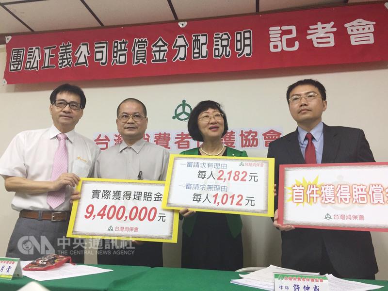 台灣消保會受理32所學校師生於104年起對正義油品提起食安團訟，雙方於二審達成和解，共有5315 名師生獲得賠償，共新台幣940萬元，創國內首件食安團訟獲理賠紀錄。圖右2為消保會理事長楊月雲。 圖：中央社