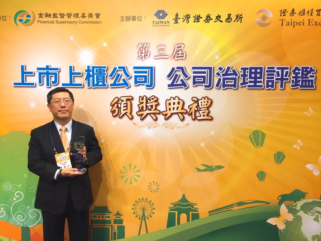 和泰汽車於第三屆公司治理評鑑名列全上市公司前5%。 圖：翻攝自和泰汽車官網