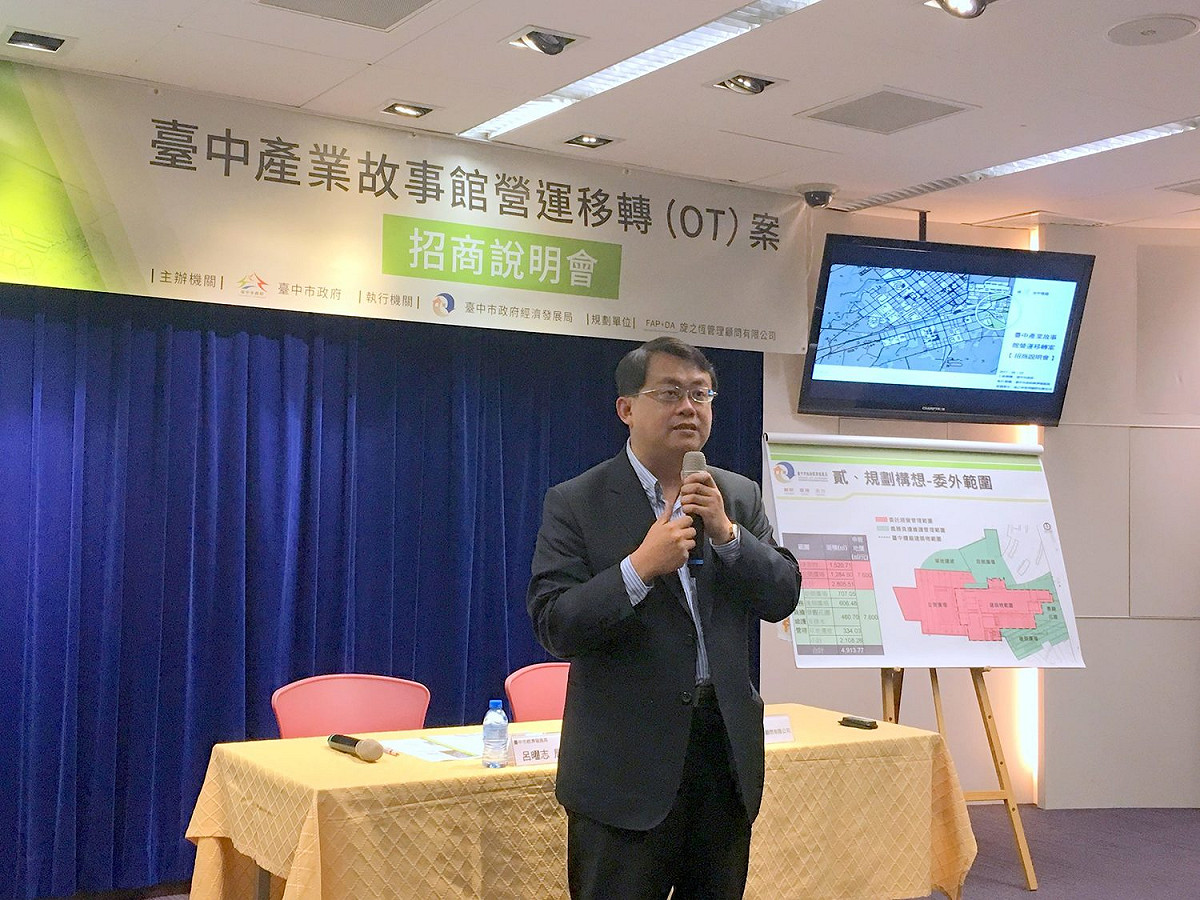 台中市經發局昨（23）日舉辦招商說明會，預計引進民間共同投資，規劃呈現「黑手窟」的歷史以及東區產業生活、台中糖廠與製糖產業、台中地區機械與糕餅相關產業特色。 圖：台中市政府經濟發展局提供