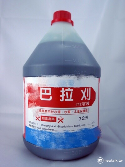 巴拉刈 圖:翻攝自網路