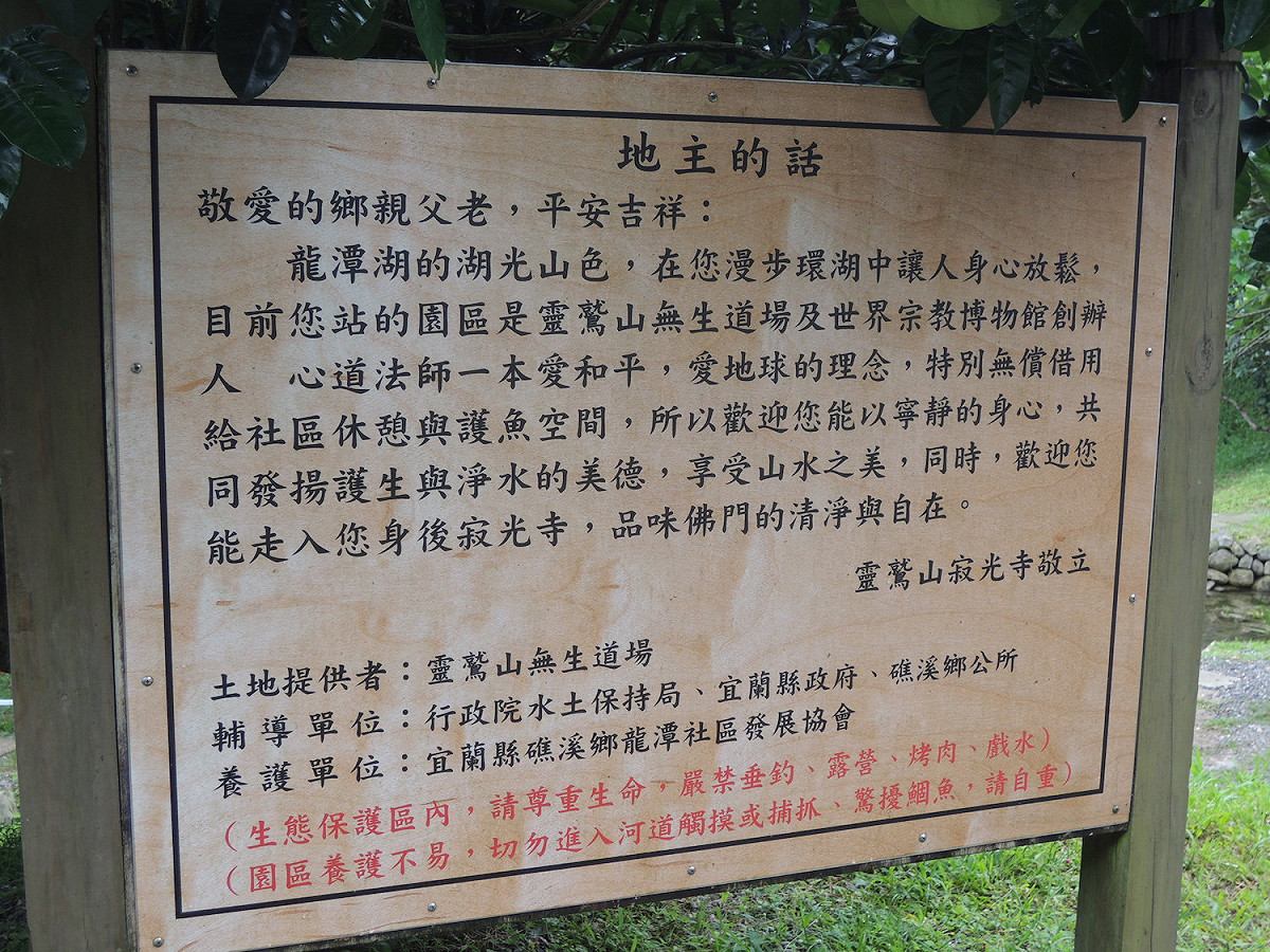圖：靈鷲山佛教教團提供