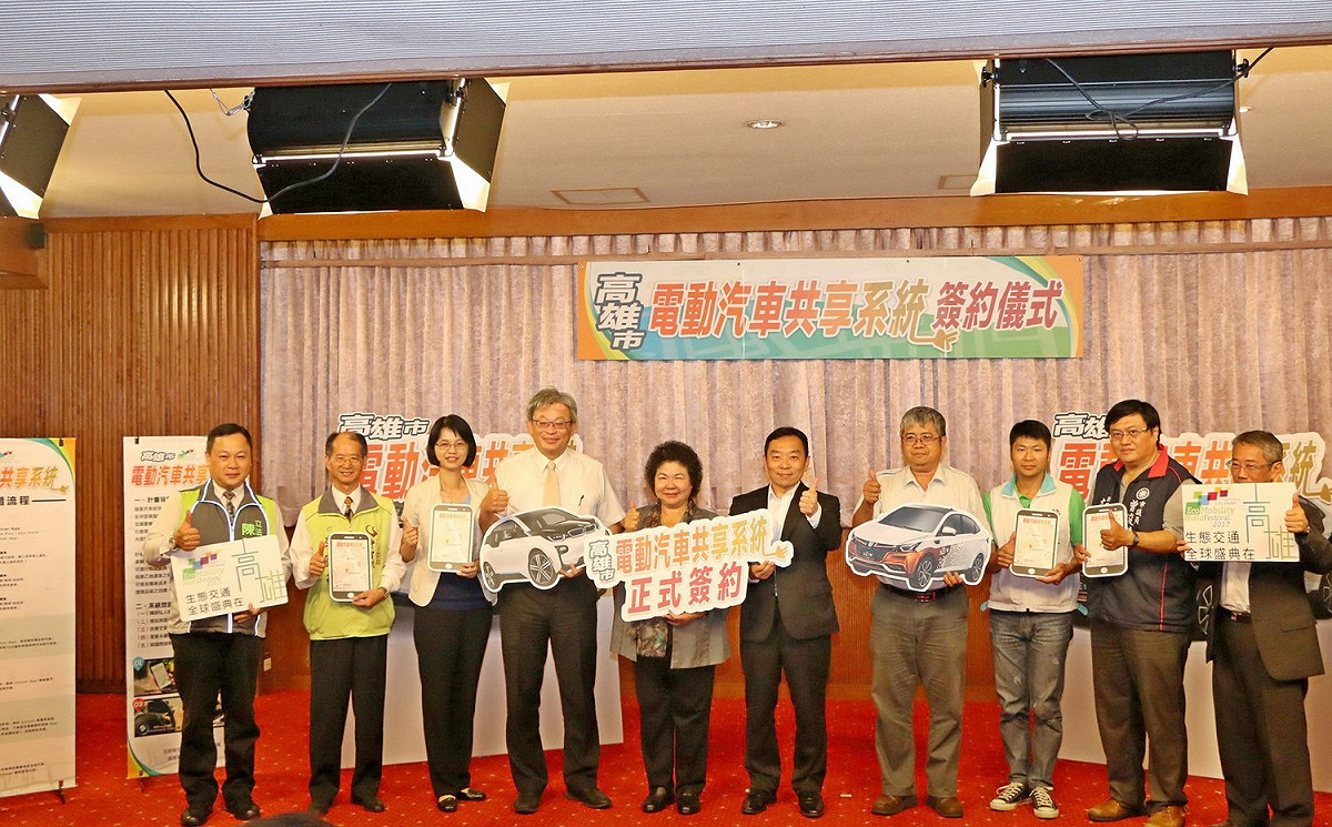 高雄市領先全台推出「電動汽車共享系統」，今（25）日由高雄市政府與電馳公司正式簽約。 圖 : 高雄市政府/提供