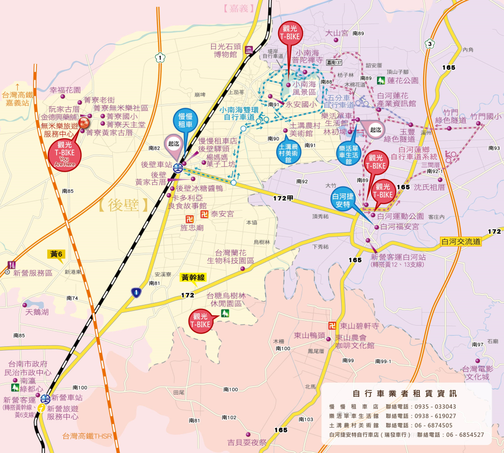 後壁白河觀光自行車租賃系統(觀光T-Bike)每輛每小時新臺幣20元，每日上限為100元（隔日0時重新計算），提供一卡租借多台的自行車租借服務。 圖：翻攝自白河蓮花季活動官網