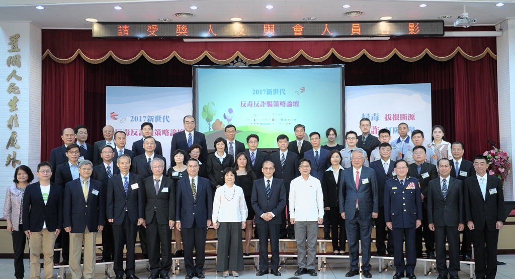 行政院長林全今（26）日出席「2017全國反毒反詐騙策略論壇」。 圖：行政院提供