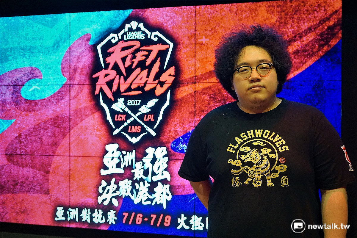 《英雄聯盟》洲際賽即將開打，閃電狼教練Steak霸氣表示：「會為大家帶來精采的比賽。」 圖：蔡幸秀/攝影