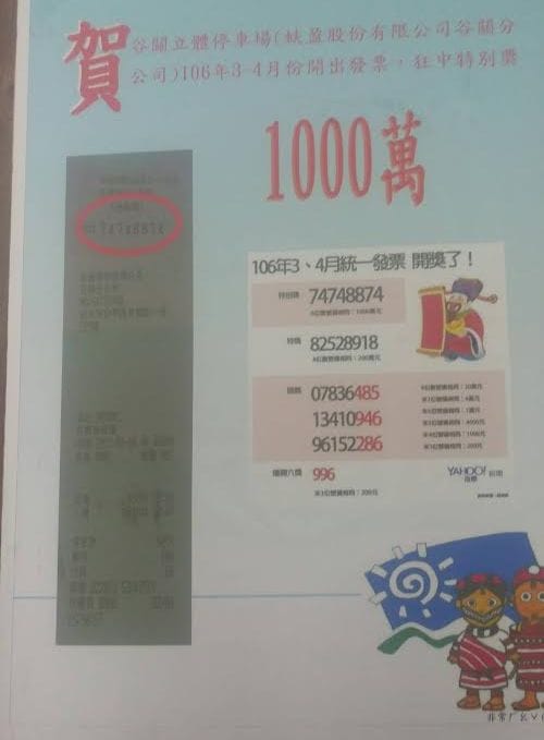 和平國中校長蔡政忠製作的祝賀海報。 圖：和平國中提供